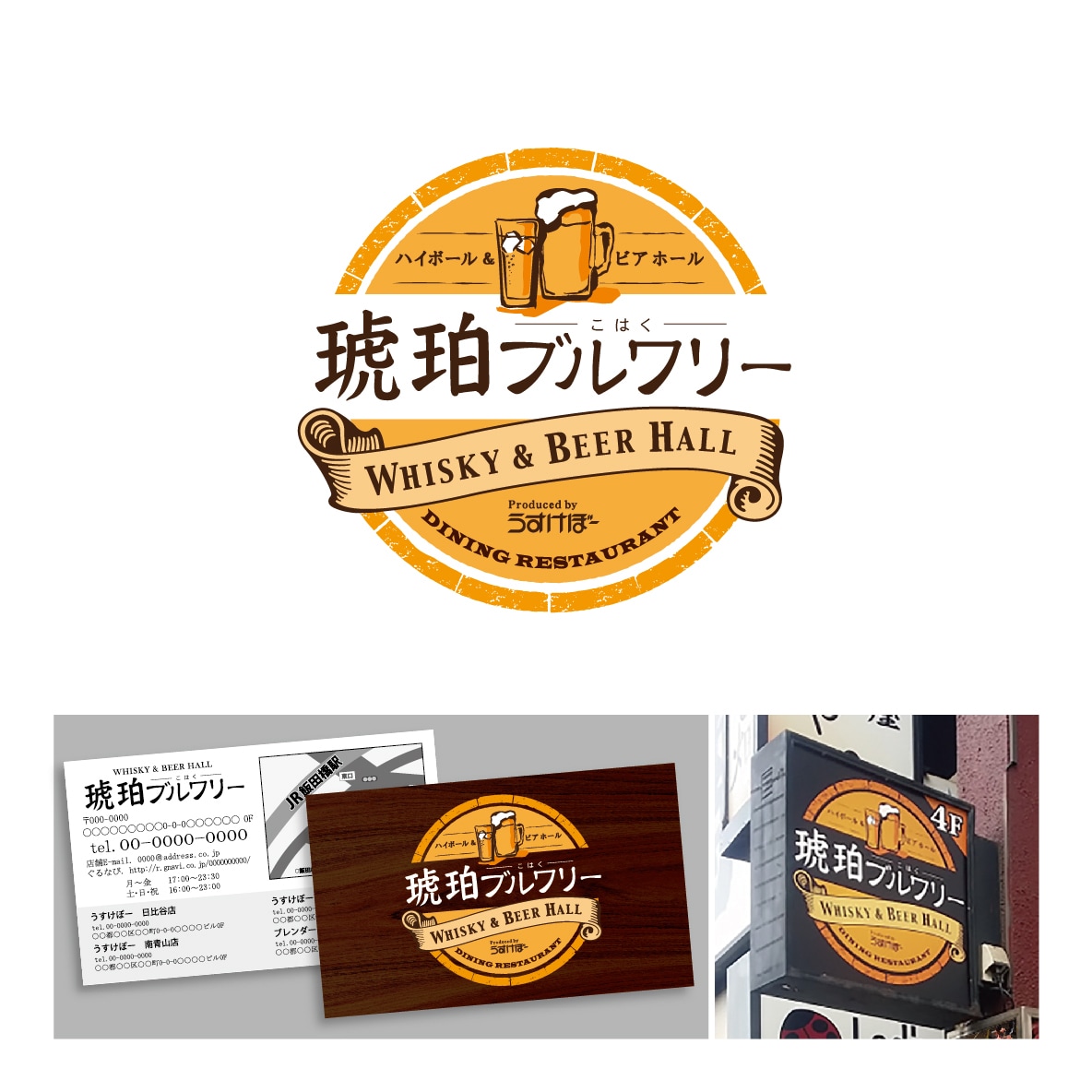 20％OFF飲食店のプロが【店舗ロゴ】を制作します 【安心・高品質】自社店舗200店の販促実績とプロ品質。 イメージ3