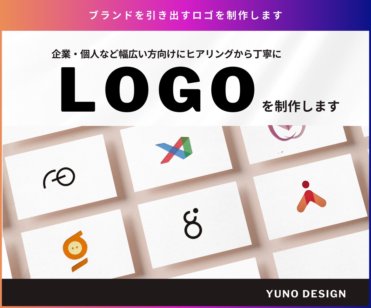 効果的で戦略的なロゴデザインを制作します ブランド価値を引き出すロゴ制作 イメージ1
