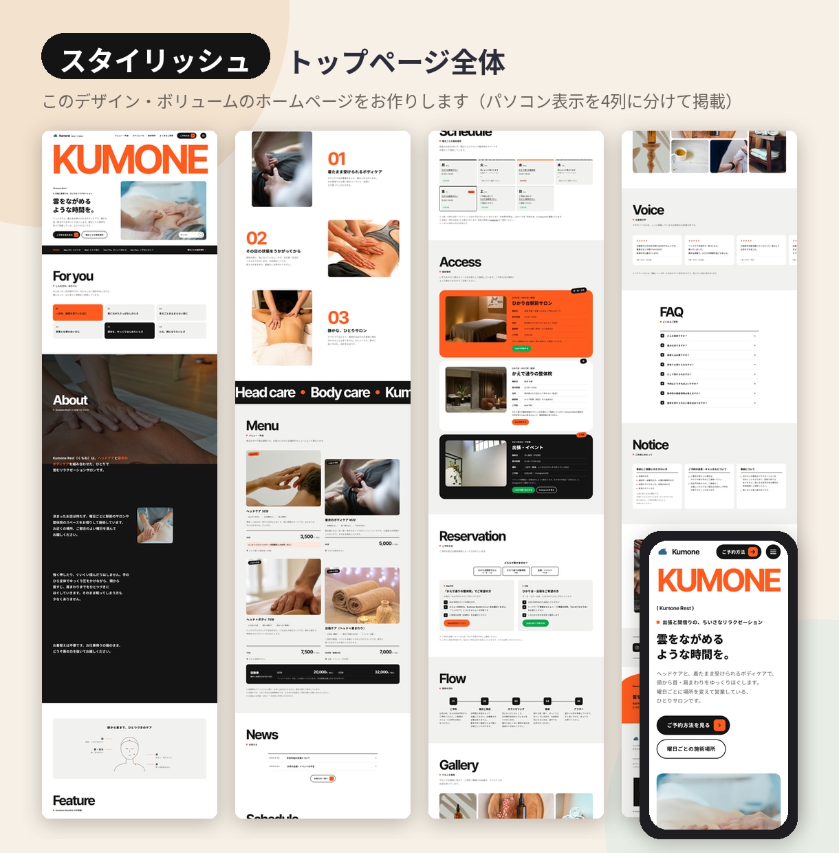 完成イメージを3案比べて選べるHPを作ります スマホで動く3パターンから選べる｜文章作成込み・1週間で制作 イメージ7