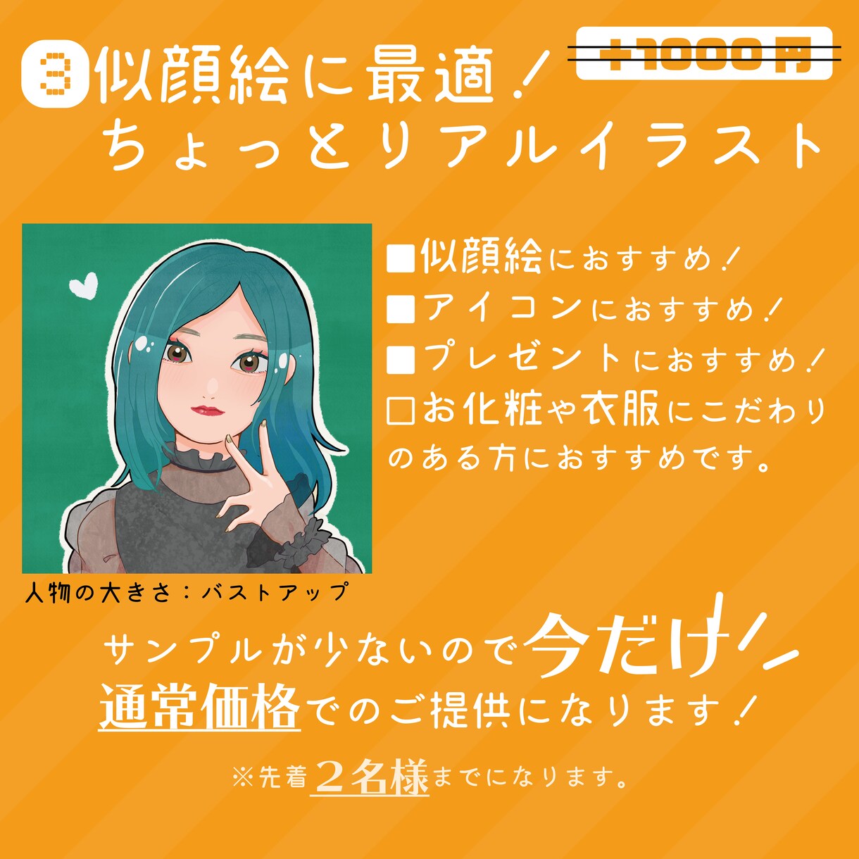イラスト アイコン 似顔絵 描きます アイコン、グッズ、動画サムネ、プレゼントに！ イメージ5