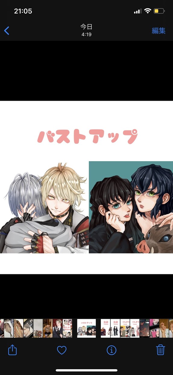イラストオーダー受付てます 精一杯描かせていただきます！！ イメージ2