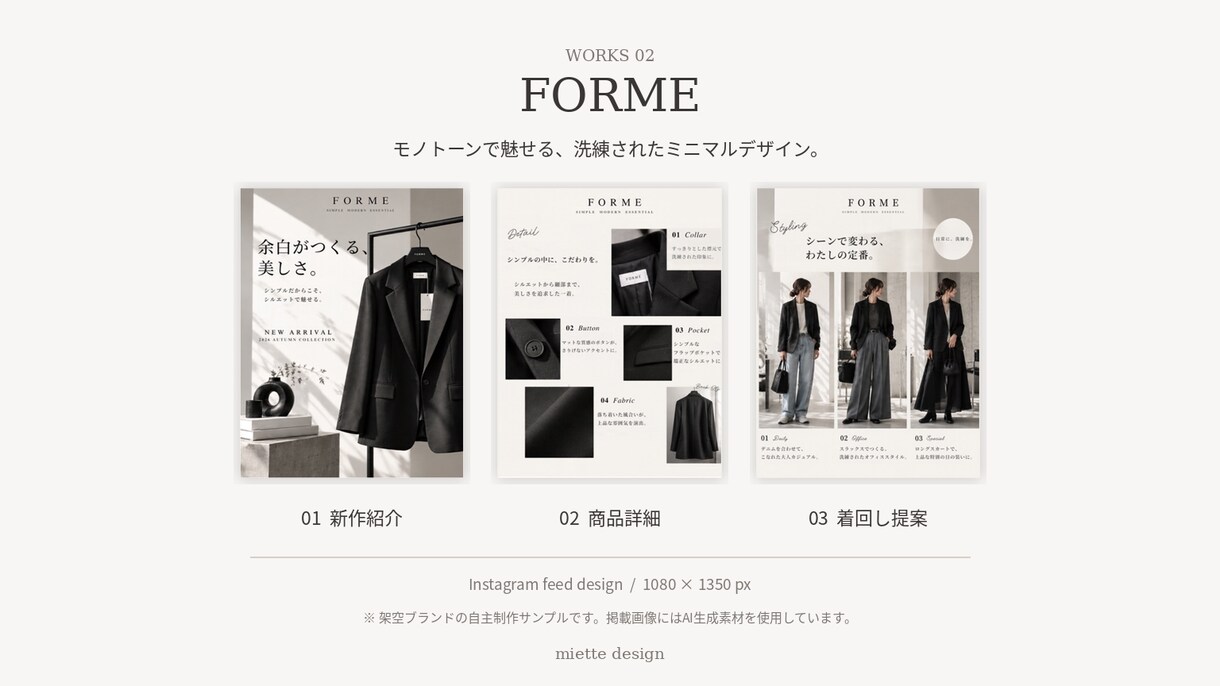 Instagram投稿画像を3枚制作します アパレル販売経験を活かし、商品の魅力を伝えます イメージ3