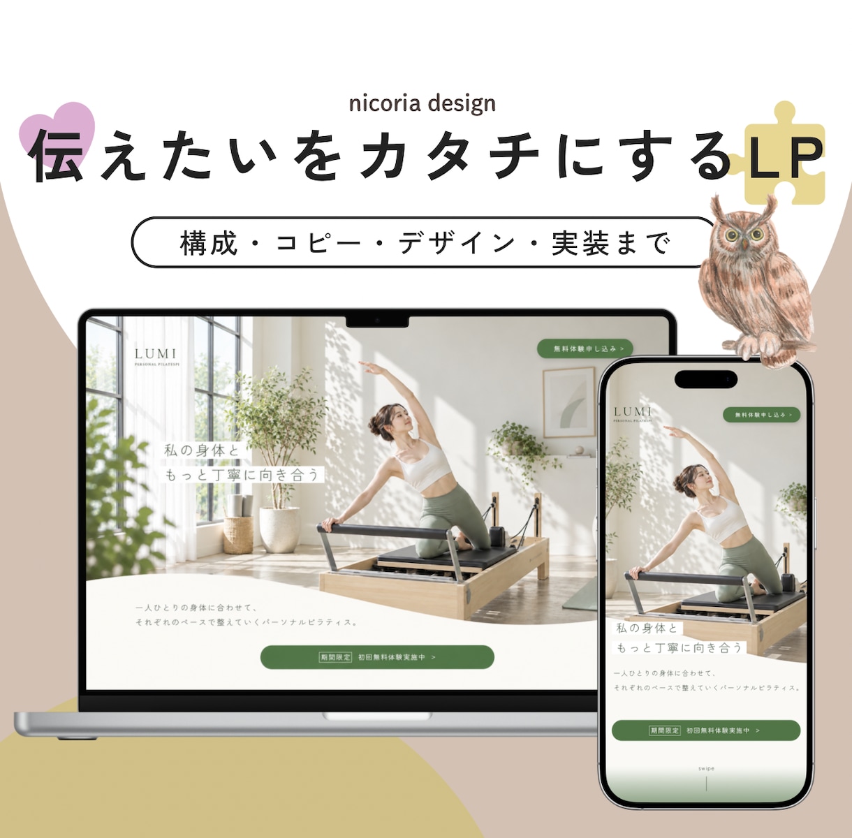 STUDIOでLPを制作します 制作会社現役デザイナーが今っぽく洗練されたデザインをご提案！ イメージ1