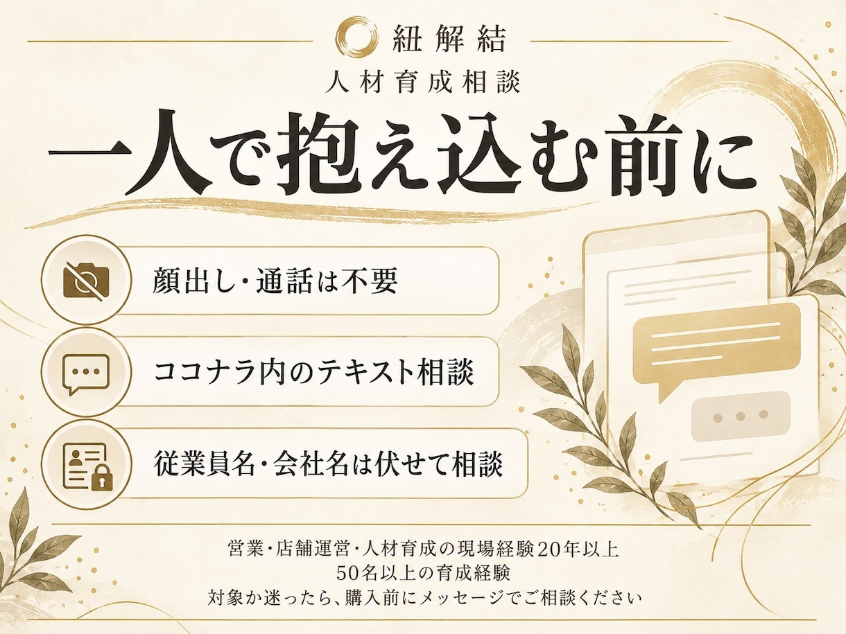 部下が育たない悩みに指示と任せ方を提案します 伝わらない指示・抱え込む仕事を育成の視点で整理 イメージ6