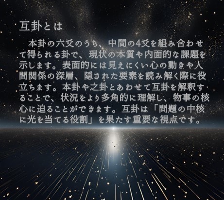 あなたの不安を易経で解決します 不安に寄り添う易経の智慧が、未来への決断に勇気を与えます。 イメージ7