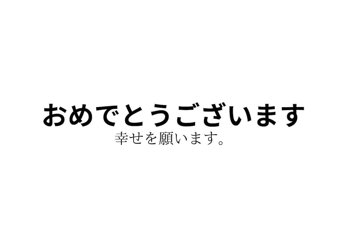 パーティーウェディングカード作ります ここでしかない喜びを届けたくて手に届く歓喜ハッピーカード イメージ2
