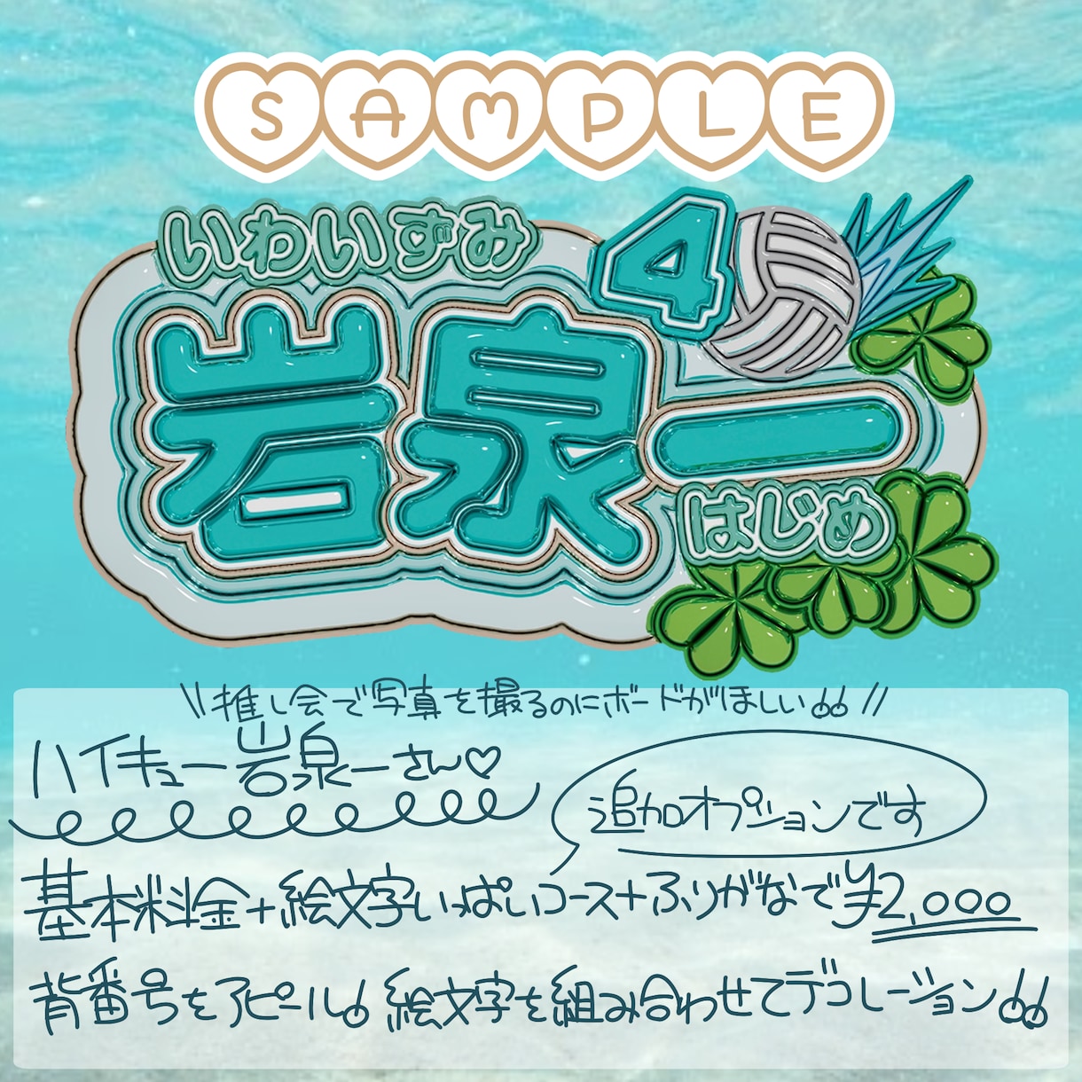 推し活イベントに！写真映えするネームボード作ります 話題のうるちゅる加工も◎選べる3D加工で高クオリティ！ イメージ3