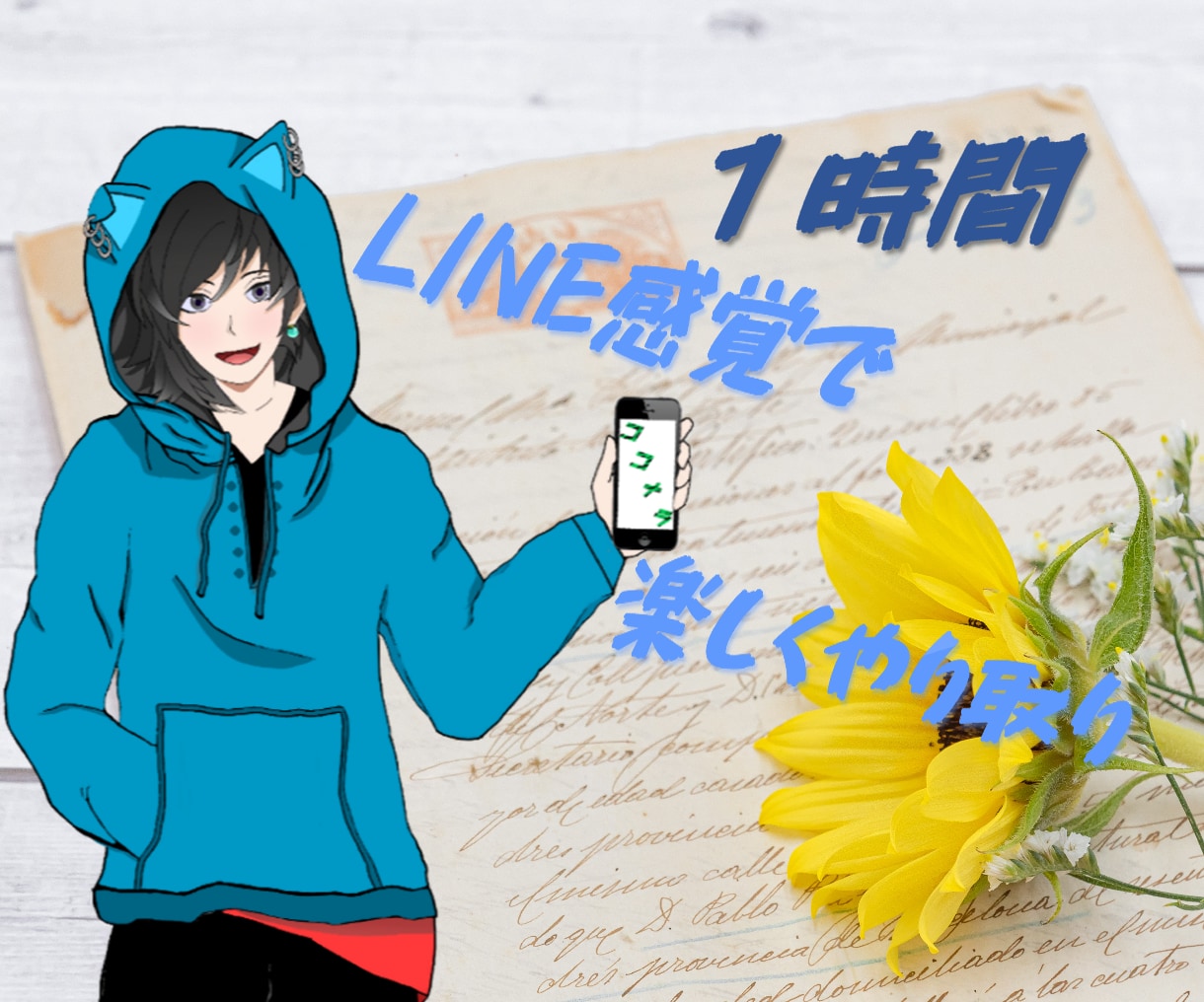 女性限定！！寝れない時、１時間、即レスでお話します 寝れない時、即レスで色々やり取りしてみませんか？ イメージ1