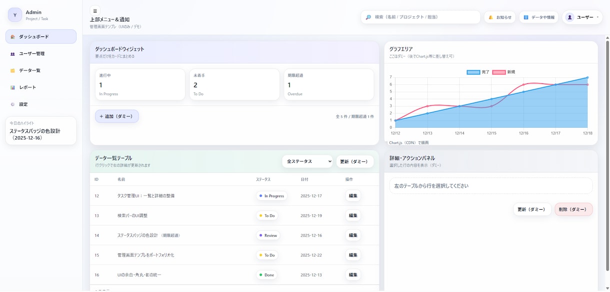 Web・アプリUIを作成します｜スマホ対応してます 実装前に“完成形が見える”Web・アプリUIを作ります！ イメージ3