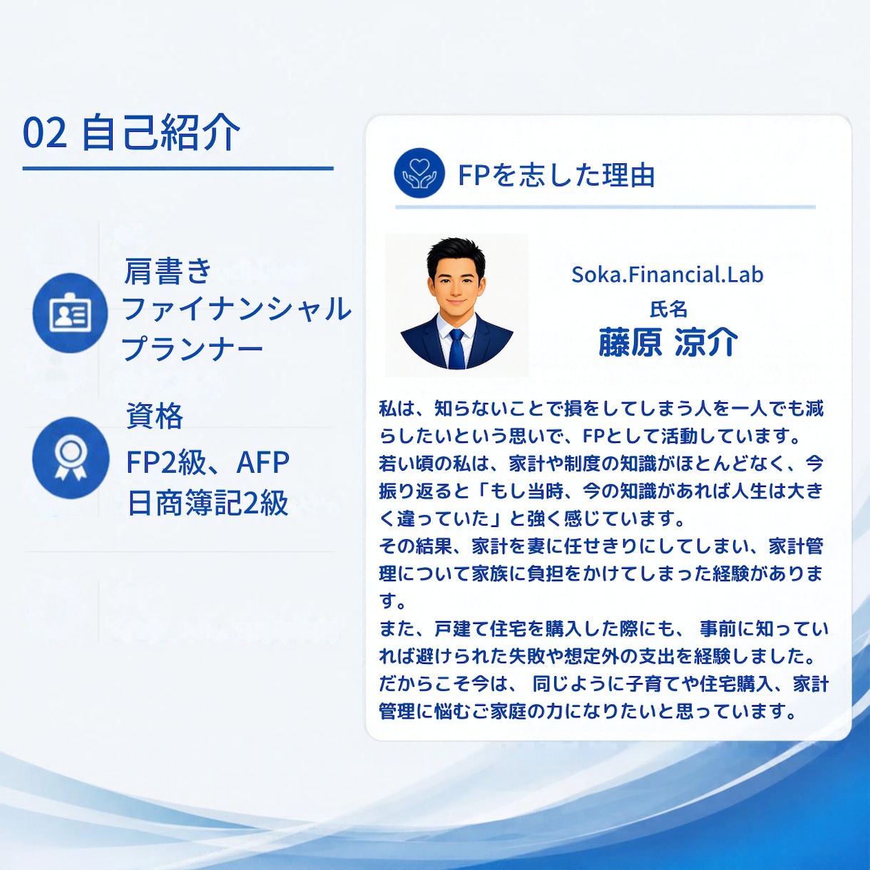 住宅購入時の失敗談や家計管理のアドバイスいたします 不動産屋が絶対に言わない戸建て住宅購入の落とし穴を教えます イメージ3