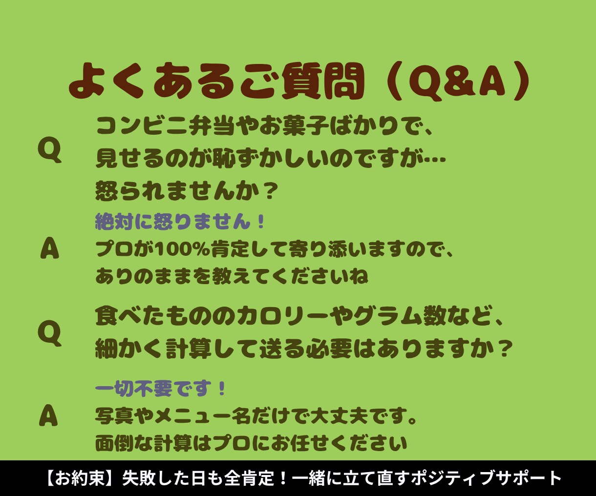 三日坊主卒業！プロが毎日の食事と行動を伴走します 「1人じゃ続かない…」をプロが毎日チャットで完全サポート！ イメージ4