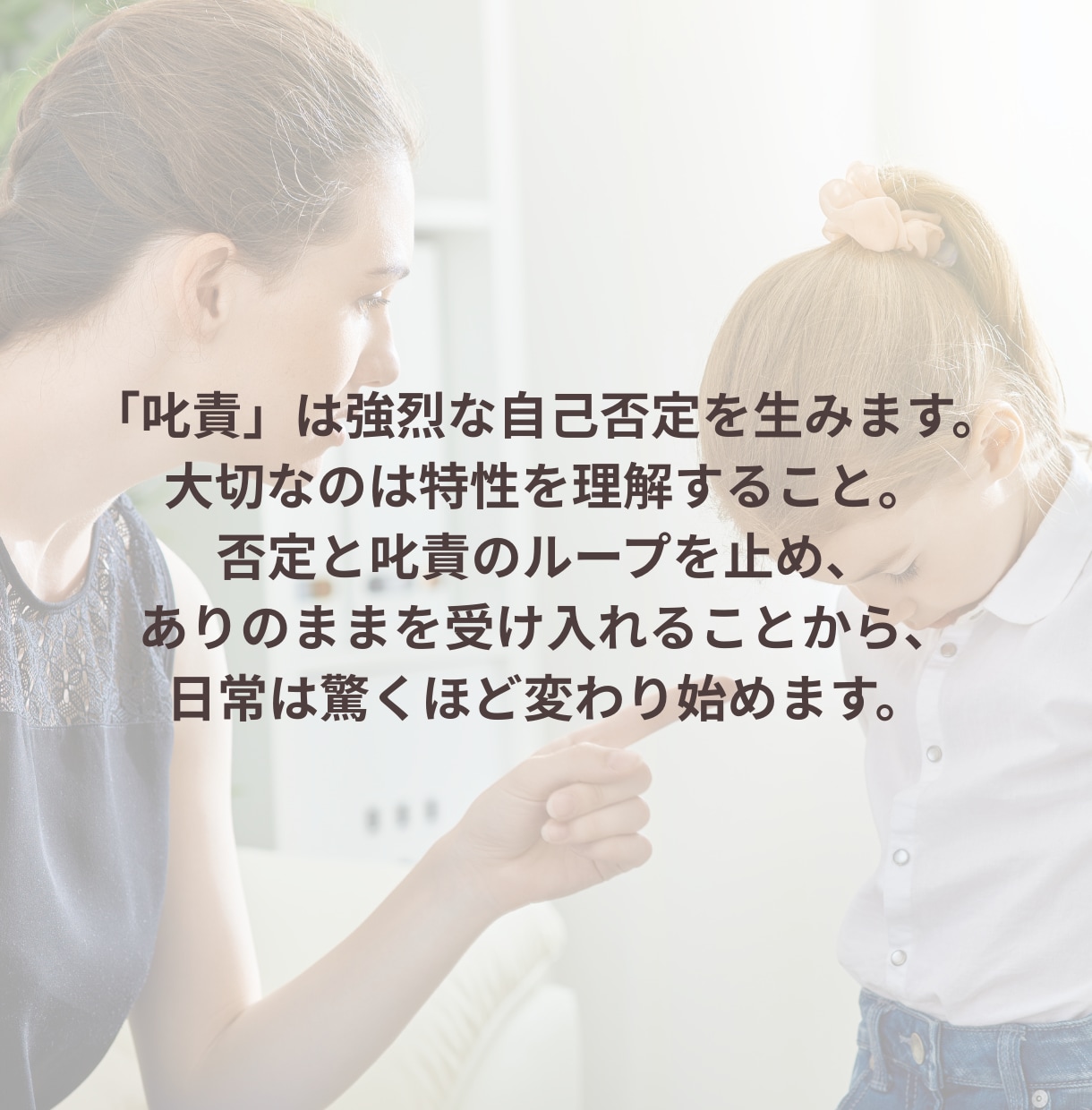 発達・グレーゾーンの生きづらさ｜相談のります お困りごとを抱えていませんか？ イメージ5