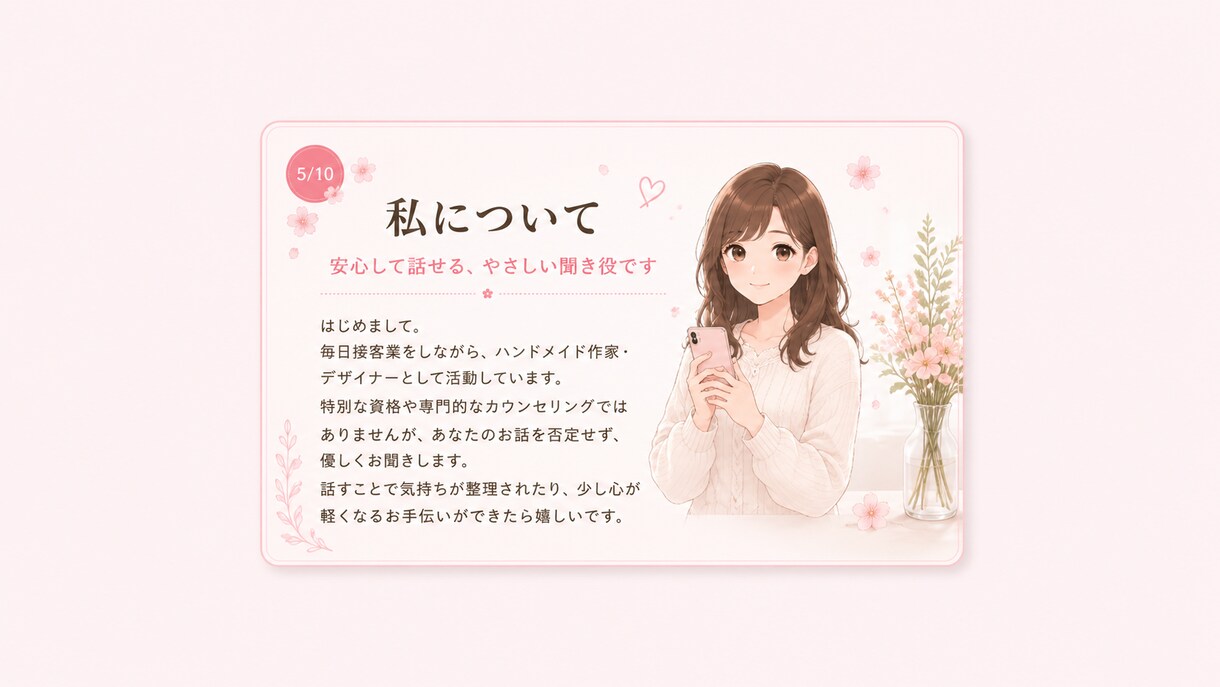 仕事・人間関係・毒親のお悩みを優しくお聞きします 愚痴も雑談もOK♪友達感覚で気軽にお話ししませんか？ イメージ5