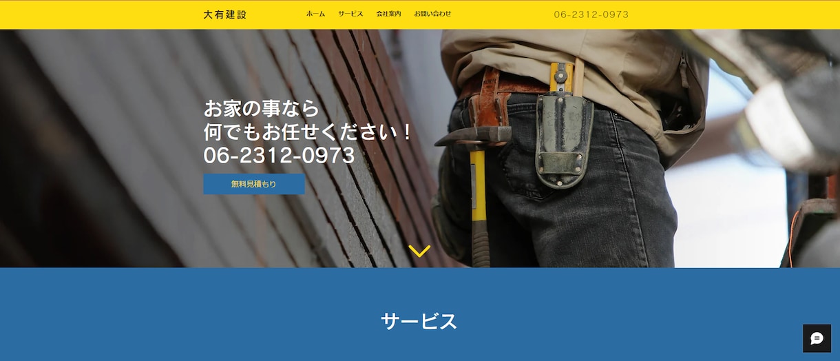STUDIOでデザイン性の高いHPを制作します 格安でデザイン性が高くあなただけのHP制作をお任せください！ イメージ10