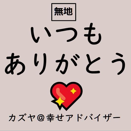 プレゼント用に使用するメッセージ画像作成代行します Twitter集客にも利用できる一石二鳥のメッセージ画像だよ イメージ5