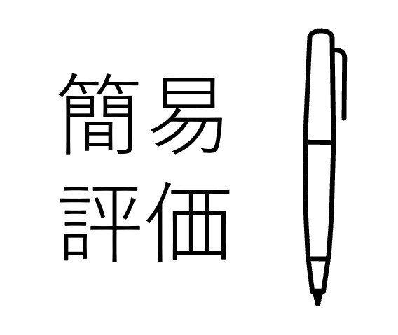 技術士（機械部門）の再現論文を簡易評価します 【第三者からの評価により、口頭試験への熱意を保ちましょう！】 イメージ1