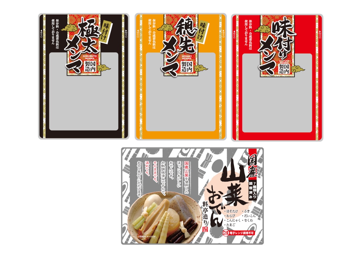 お試しパッケージデザインプラン承ります 創業34年のプロがデザインをサポート！！ イメージ5
