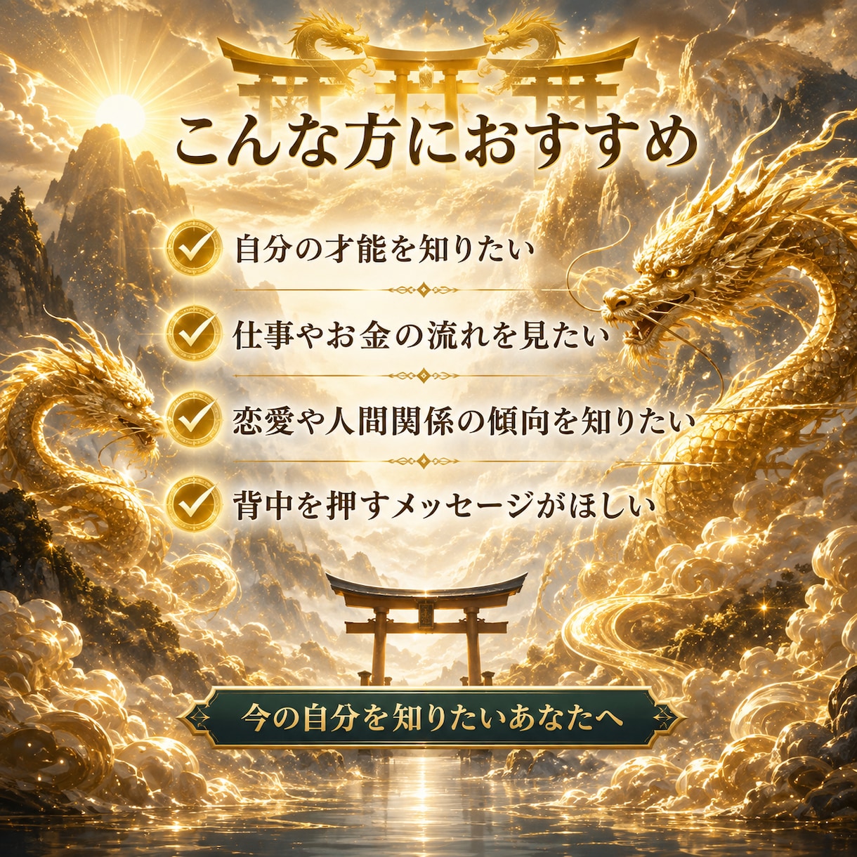 自分が生まれ持っている力を知る事から開運します 誰にも、ちゃんと見てもらえたことがない、あなたへ イメージ4