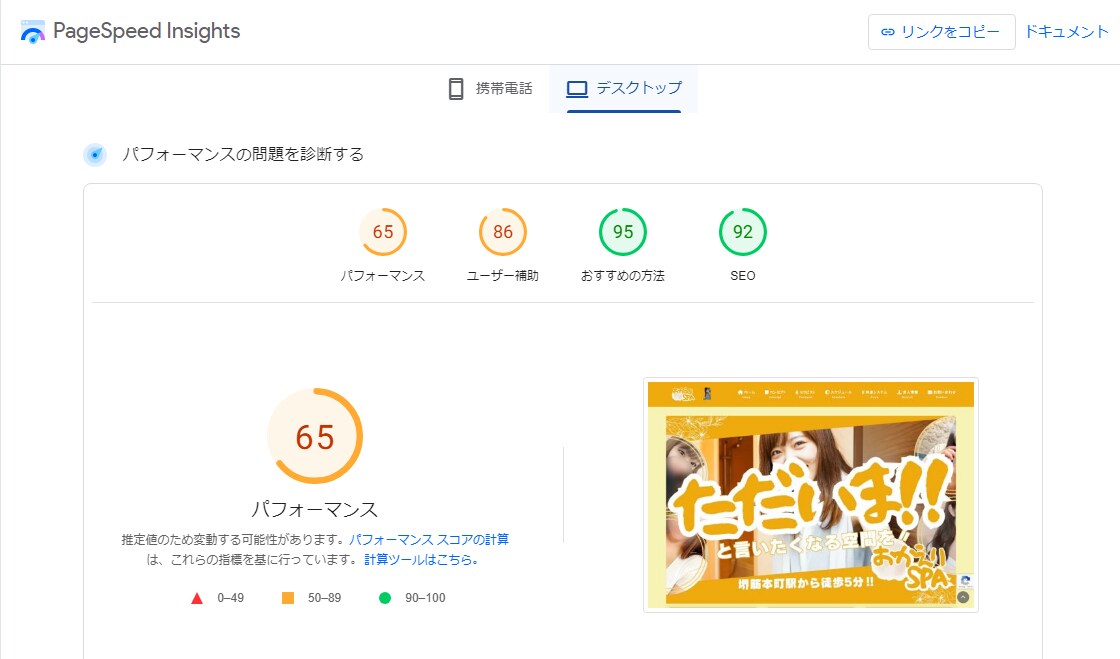 メンズエステ集客や求人に最適な多機能HP作成します 集客アップ！SNS連携させたホームページで差別化しませんか？ イメージ4