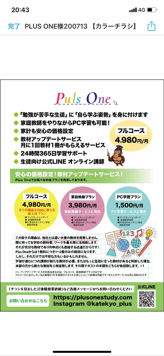 小中学生へ学習をサポート致しますます 勉強が苦手な子供達へ。基礎から学べる家庭教師オンライン イメージ2