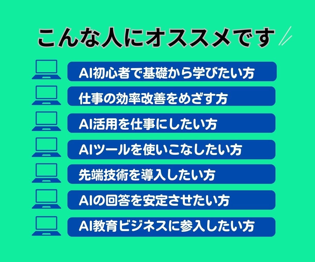 AIを使いこなせ！高品質プロンプトの作り方教えます AI活用で仕事がはかどる！６０分で学べるAI時代の必須スキル イメージ5