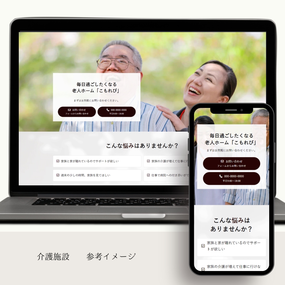 素材あり●最短2週間でおしゃれサイト制作します 安心の修正回数無制限、画像持込可フリー素材も無料でご用意 イメージ8