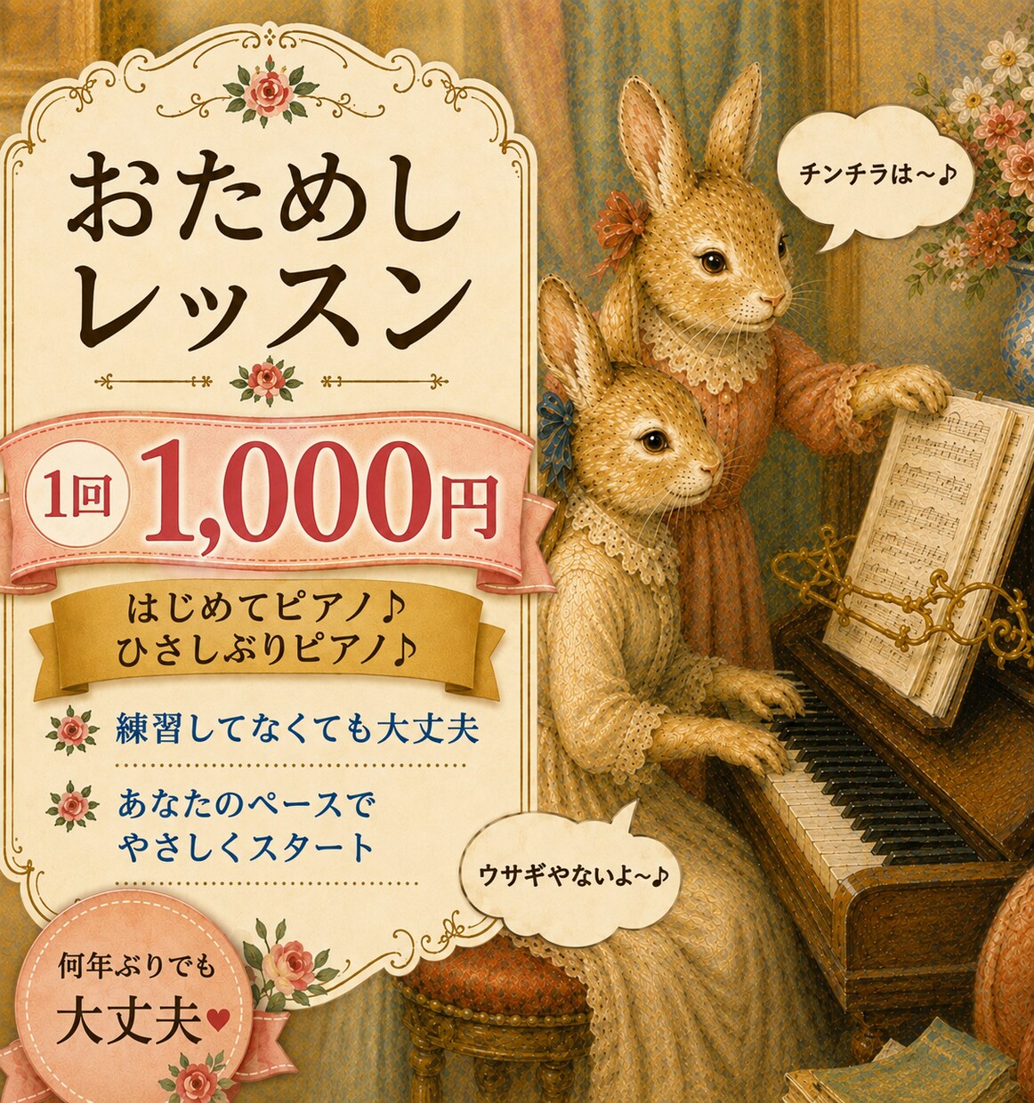 初回限定1000円でピアノお試しレッスンいたします 初心者向けに、のんびりゆったりレッスンします。 イメージ1