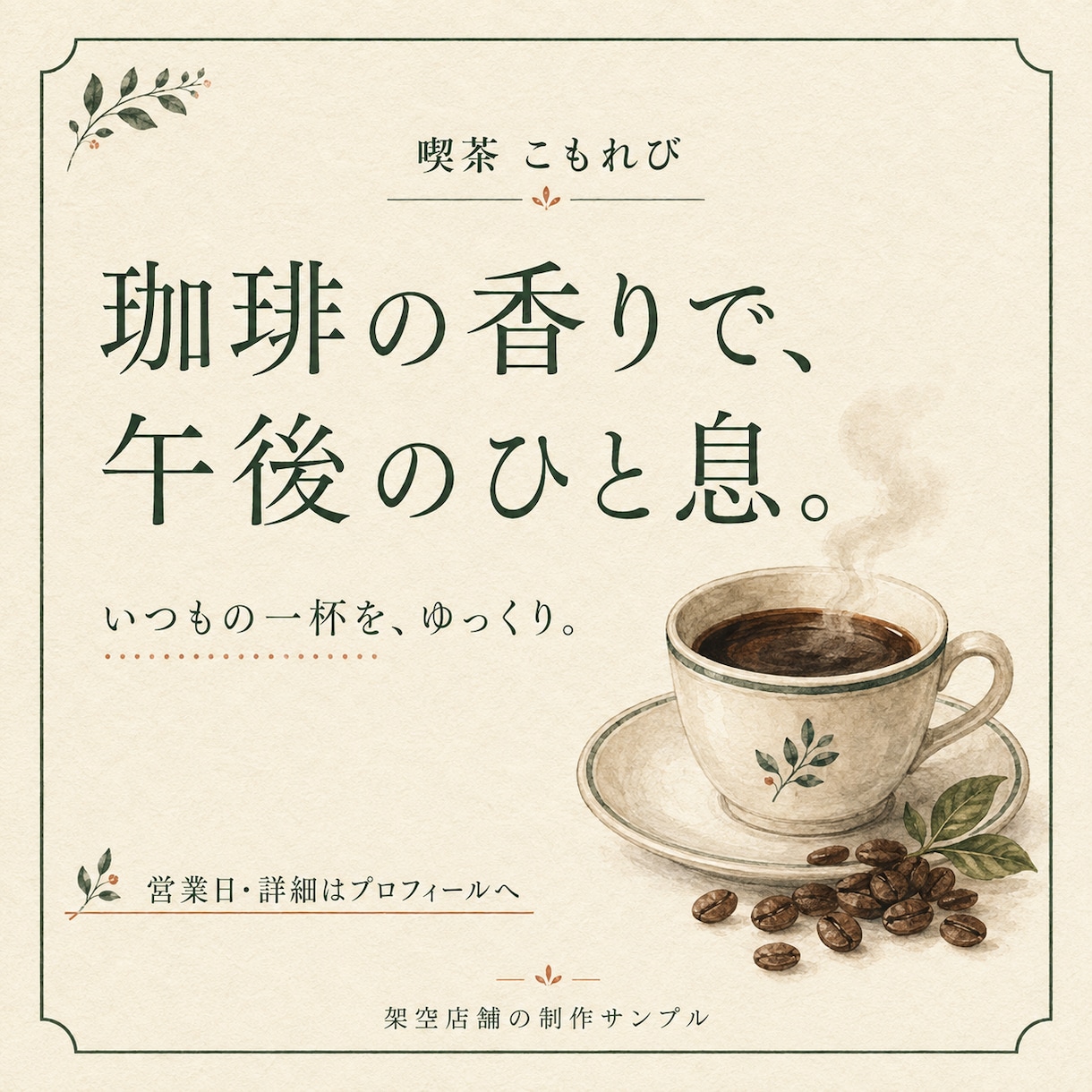 カフェの翌月SNS画像と投稿文を8回分作ります 画像・文章・予定表をまとめて。投稿はお店のペースで イメージ3