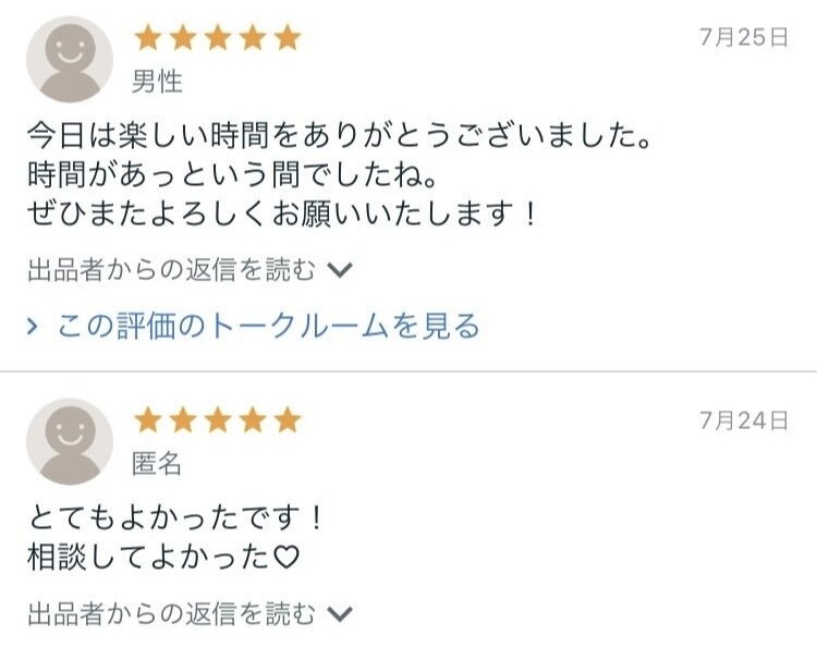 お疲れ様♪今日はどうだった？ワンコインで聴きます 今日こんな日だったよって話せる相手になります♪雑談　報告 イメージ9
