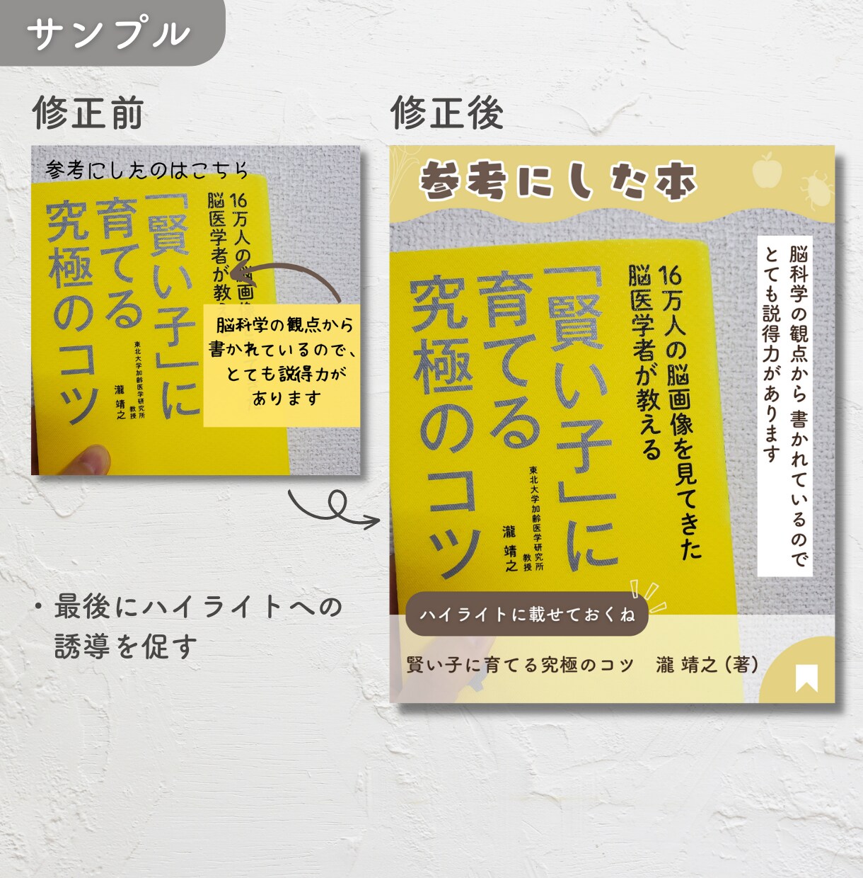 Instagramの投稿画像を添削・修正します 【3投稿分最大30枚】あなたの投稿、生まれ変わらせます イメージ9