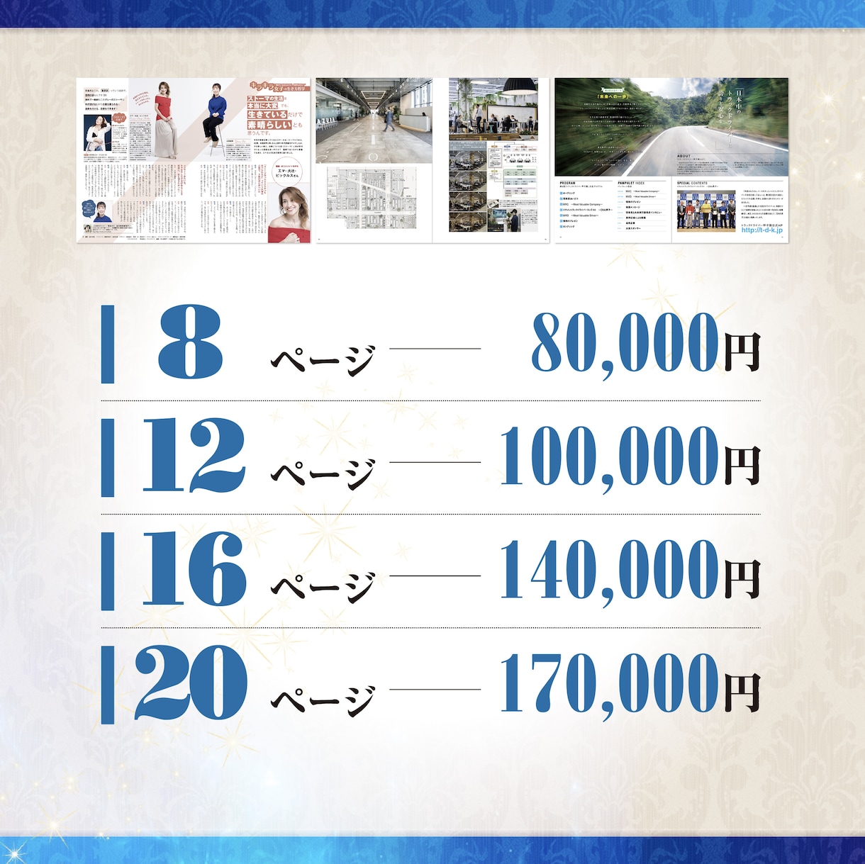 ブランド価値を高める! パンフレットを制作します 実務経験20年以上のプロが、読みやすい誌面をデザインします! イメージ3