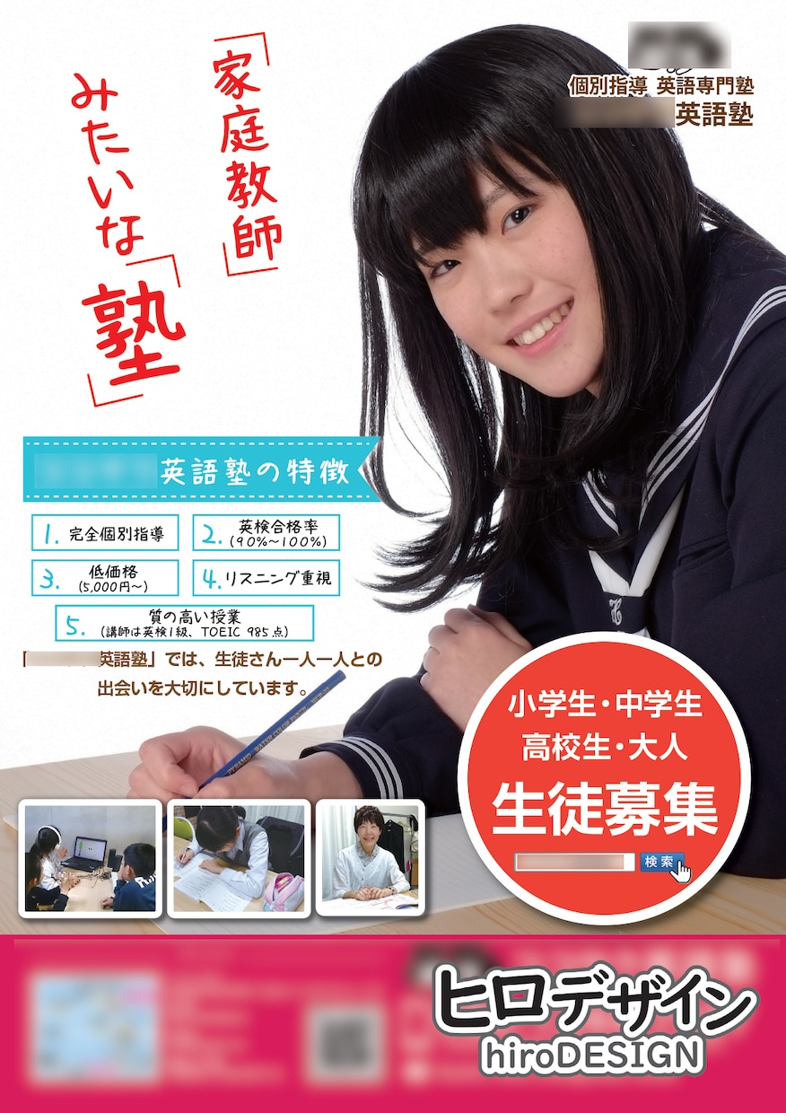 チラシ・POP・ポスター・DMデザインいたします A4サイズまで、地図とカットイラスト・フリー写真も含みます。 イメージ7