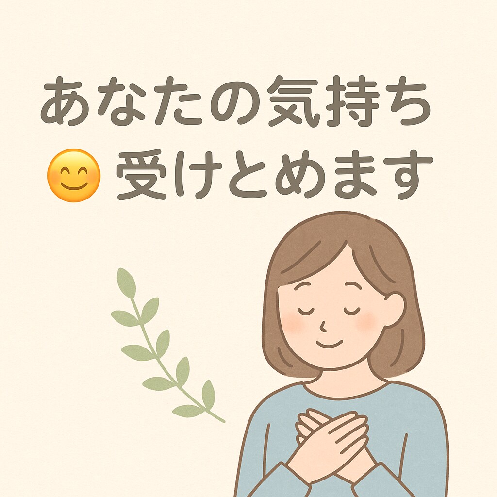 誰にも言えない妊娠出産や子育ての悩み優しく聞きます 【2児の母が頑張るママパパの味方になります】 イメージ1