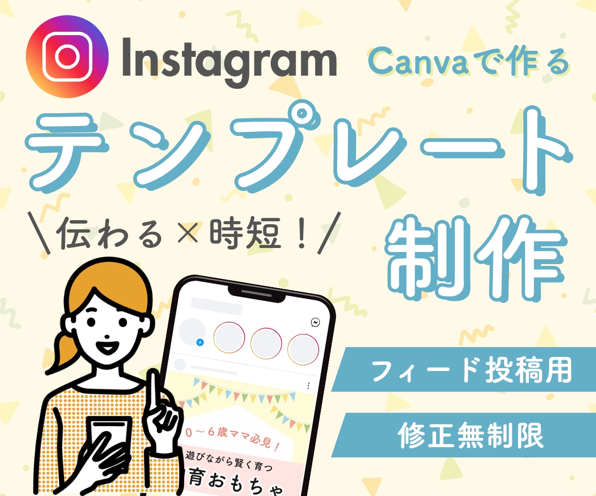 インスタグラム投稿テンプレート制作いたします 伝わる×時短に！修正無制限でインスタ運用をサポート イメージ1
