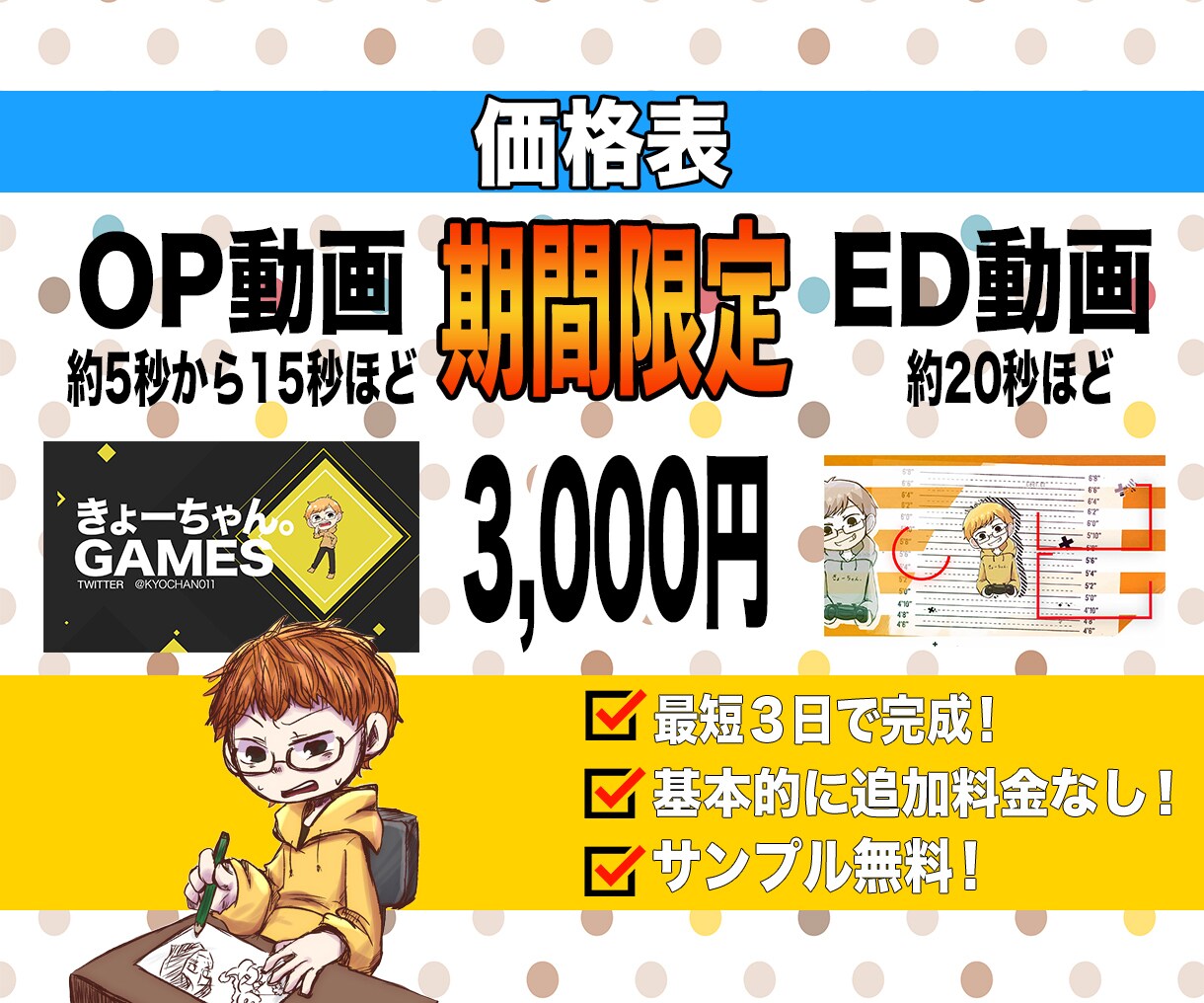 駆け出しYouTuber様OP/ED制作いたします 今だけお安く且つ高クオリティなOP/EDをみなさまに！！ イメージ2