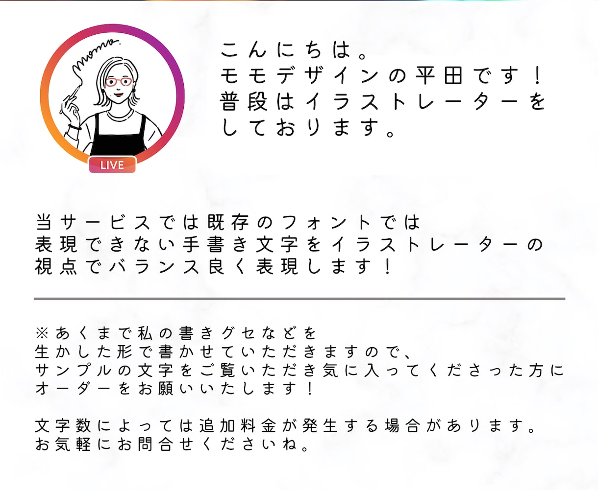 商用◎使いやすいオリジナルの手書き文字を書きます イラストレーター目線でバランスの良い手書き文字を提供します イメージ6