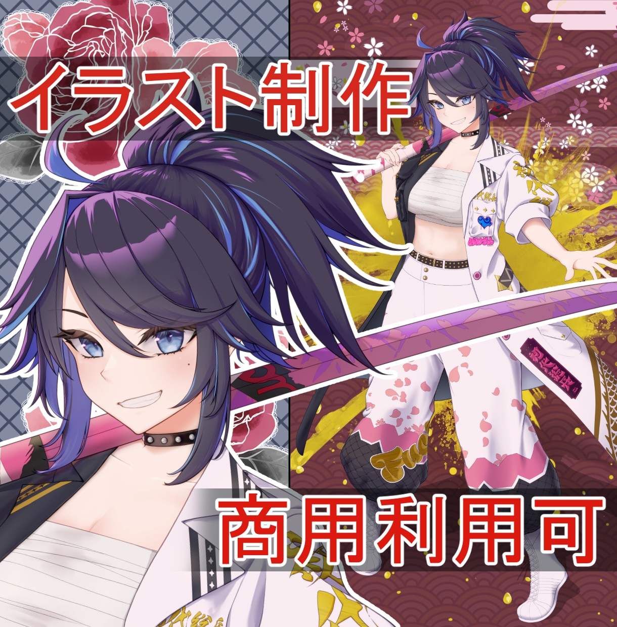 商用利用込みでイラストを描きます あなたのオリジナルから二次創作まで用途に合わせて描きます！ イメージ1