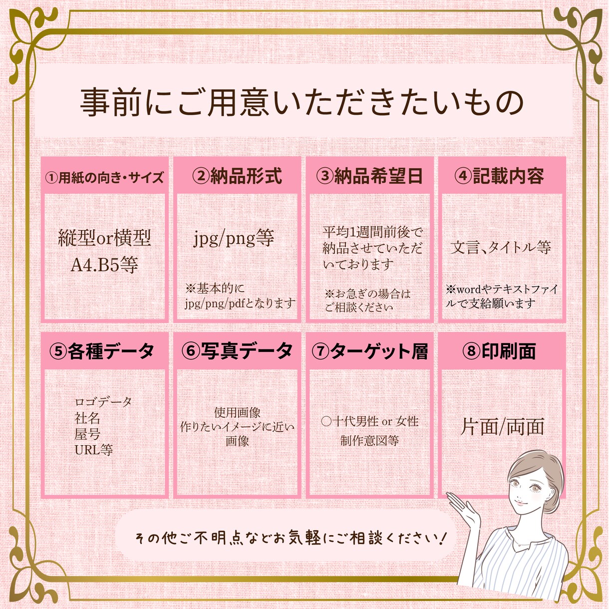 ターゲットに合わせたチラシ作成します 修正無制限でどんなジャンルも大歓迎です イメージ2