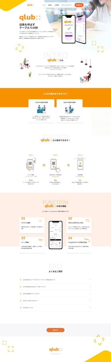 低価格で高品質なサイトを制作いたします 制作会社での実務経験を活かした高品質なサイト制作 イメージ3