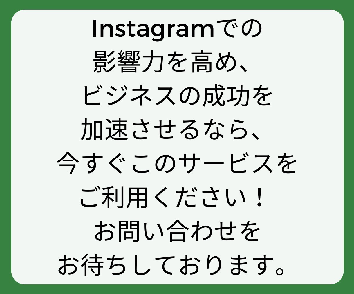 インスタフォロワー増やします フォロワー数を増やして存在感アップ！ イメージ10