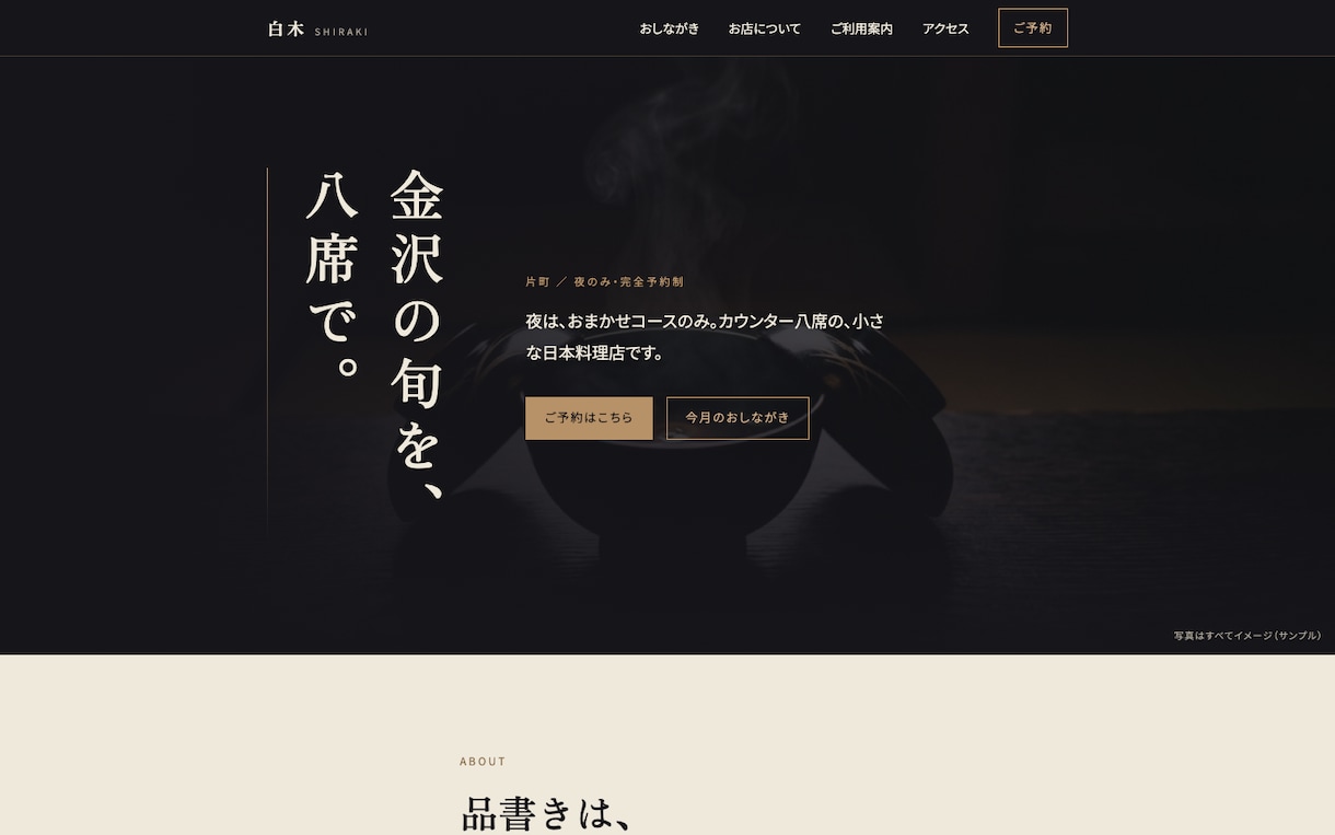 1ページのホームページ・LPを制作します 飲食店・個人店向け。スマホ対応で見やすく作ります！ イメージ4