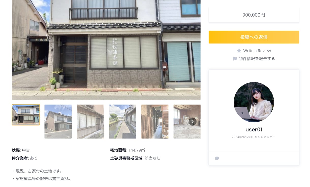 WordPressでマッチングサイトを作成します 空き家や余り物のマーケットプレイス型マッチングサイト イメージ3