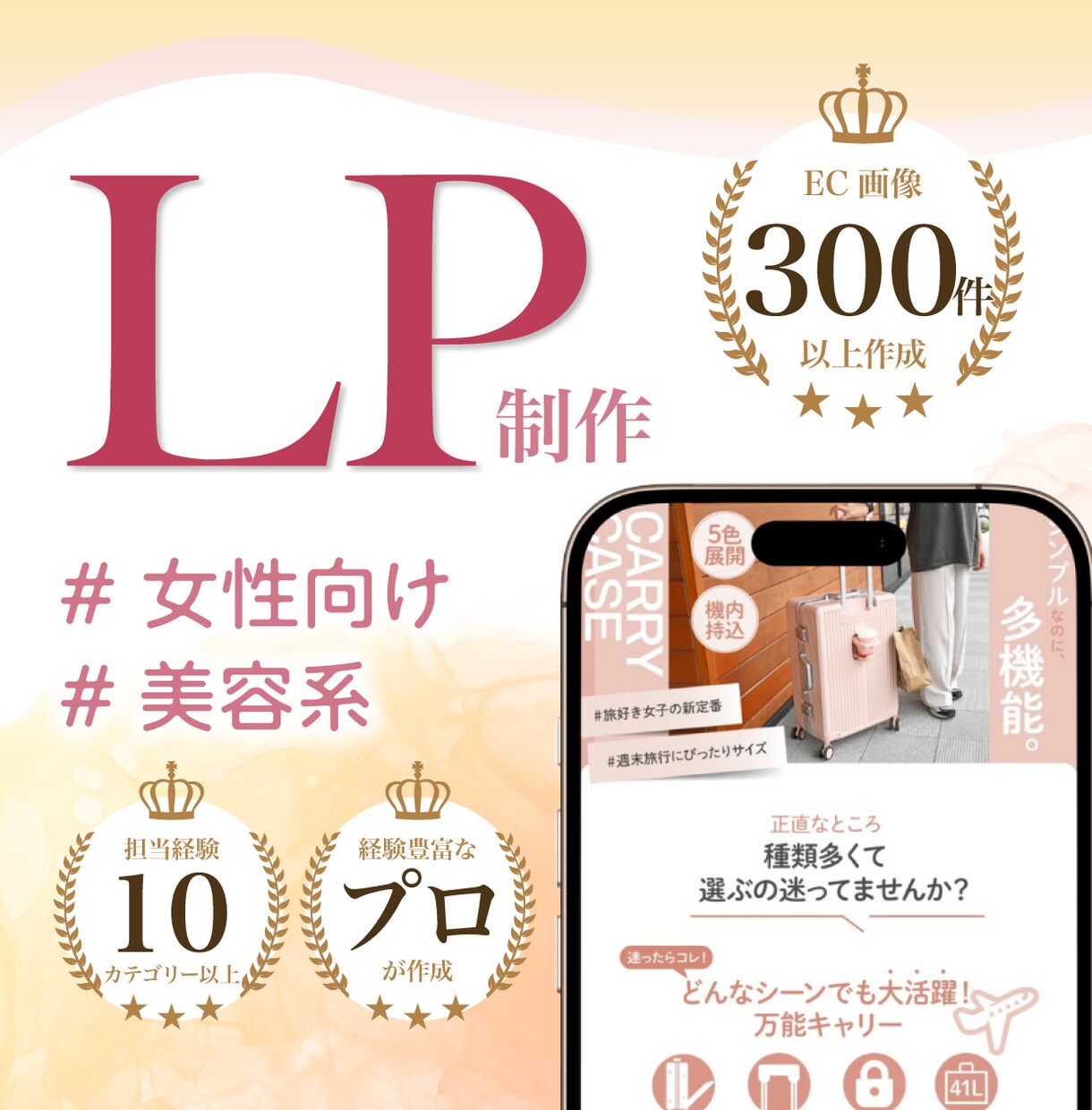 CVR向上を目指す｜ECデザイナーがLP制作します 戦略的構成案付き｜購入まで導く導線設計 イメージ1