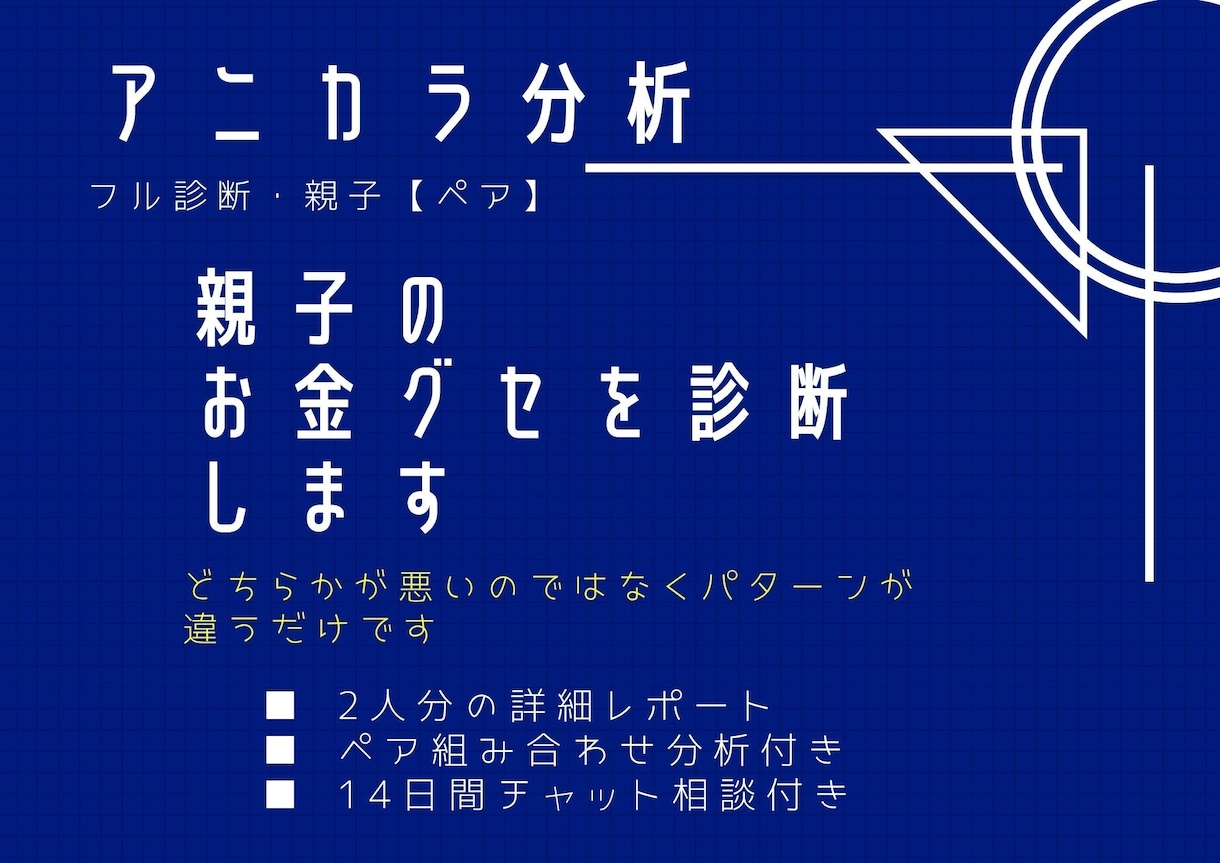 親子の お金グセを診断します どちらかが悪いのではなく パターンが違うだけです イメージ1