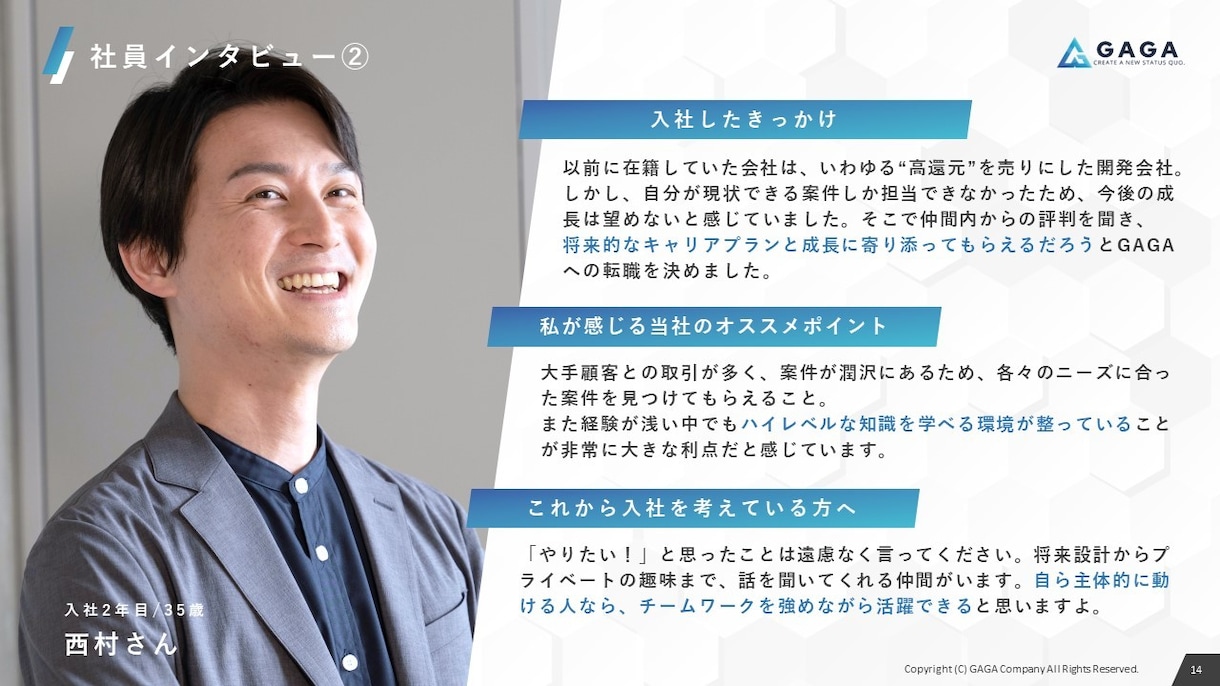 BtoB向け　プレゼン資料作ります ビジネスで他社に差を付ける、信頼＆本物のパワーポイント資料 イメージ9