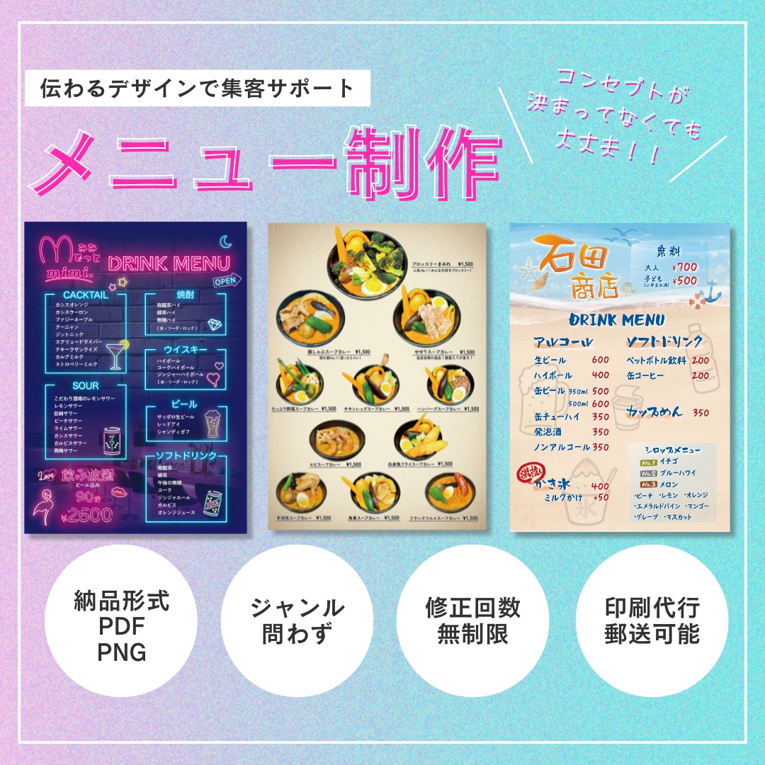 売上に繋がるメニュー表・料金表を制作します Canvaで制作！印刷まで一括代行！ イメージ1