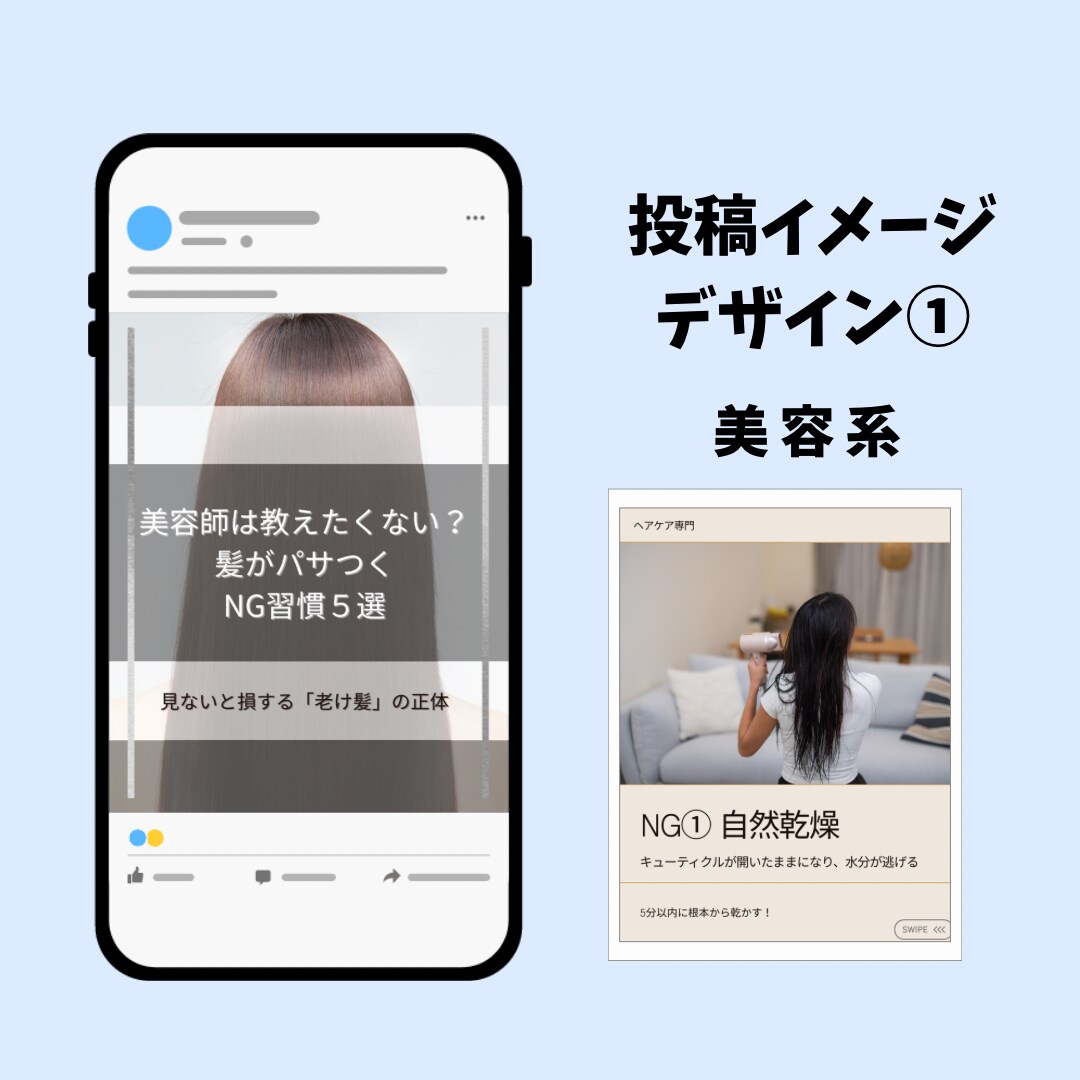 医療系インスタ画像1投稿分1,000円で制作します １投稿(10枚以内)！修正無制限での対応いたします。 イメージ6