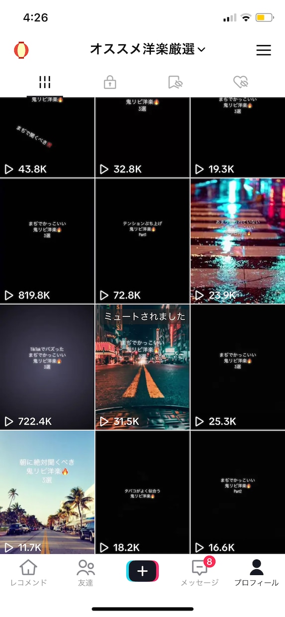あなたの音楽をSNSで宣伝します あなたの音楽を宣伝させていただけませんか？ イメージ2
