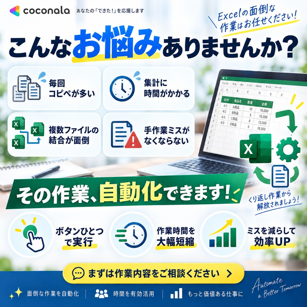 数時間の面倒なExcel作業を一瞬で終わらせます 繰り返し作業・集計・転記を自動化します イメージ2