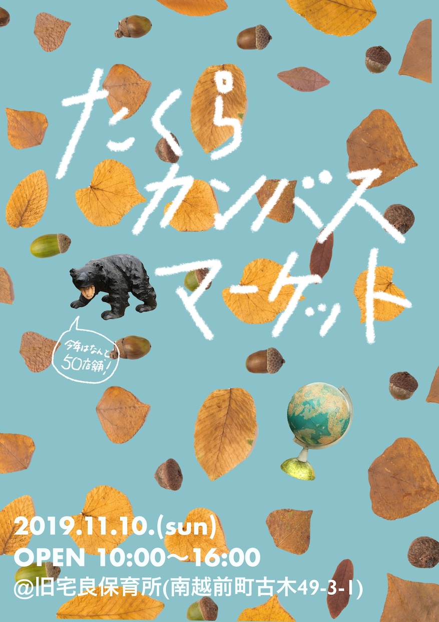 ローカルなイベントチラシつくります イメージ合いそうだなぁと思ったらぜひ覗いてください イメージ3